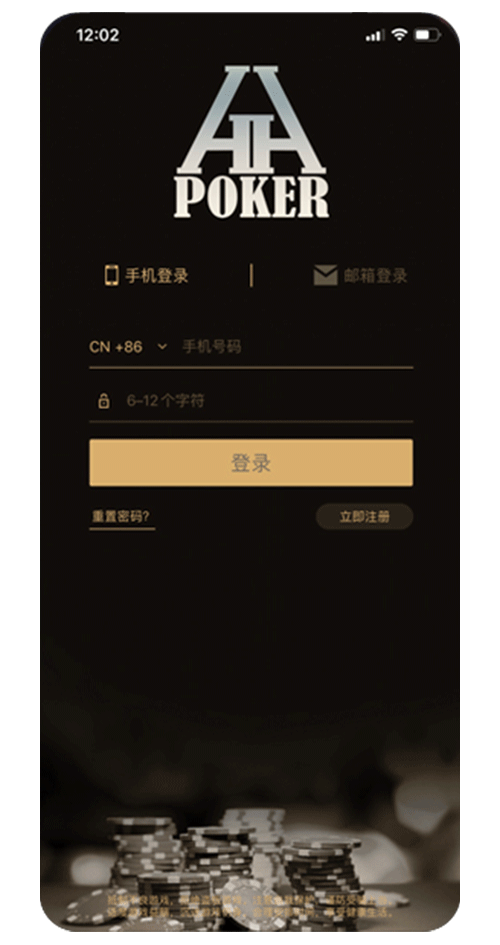 德扑圈APP界面预览二